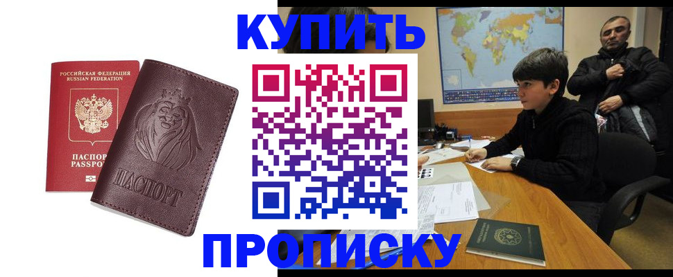 временная регистрация недорого в Кораблино