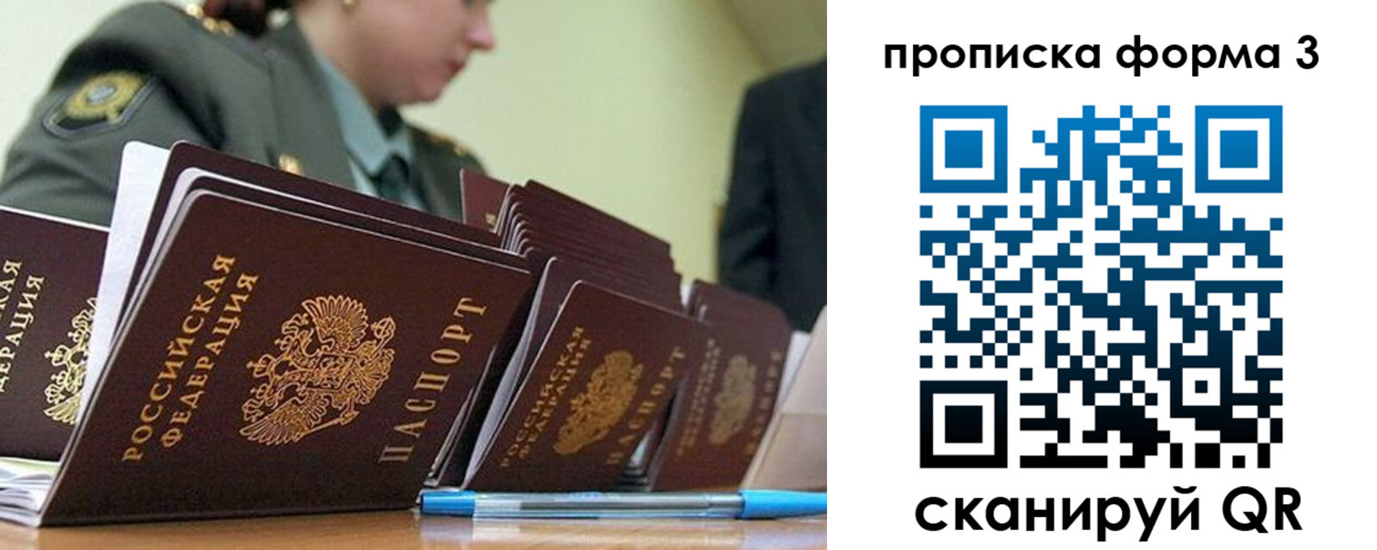 прописка 2025 в Кораблино