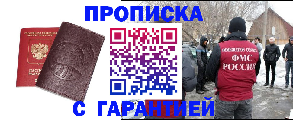 прописка паспорт в Кораблино