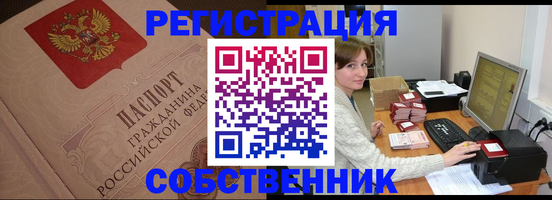 временная регистрация в квартире в Кораблино