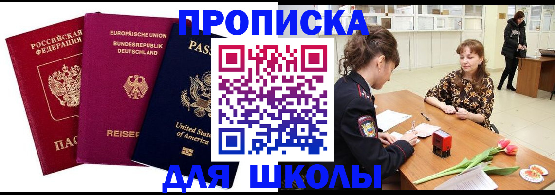 временная регистрация в Кораблино