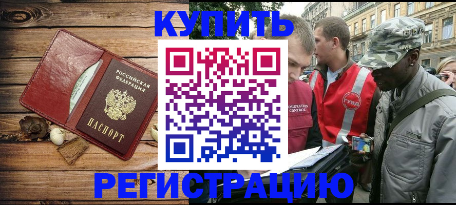 временная прописка в Кораблино