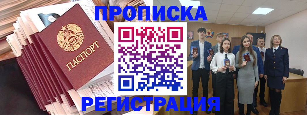 где прописаться в Кораблино